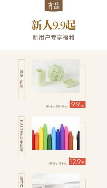 米家有品安卓版