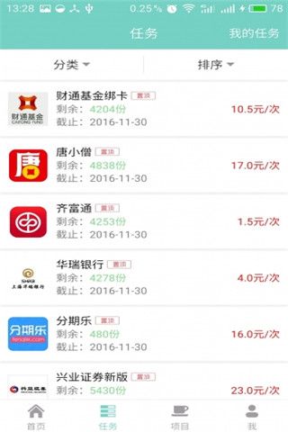 活赚平台