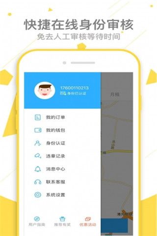 淄博冠友出行app