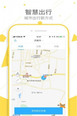 淄博冠友出行app