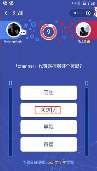 百晓生头脑王者答题辅助