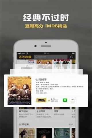 精灵播播安卓版