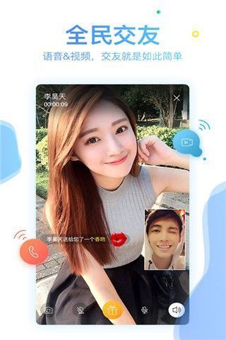 Hi答题交友app