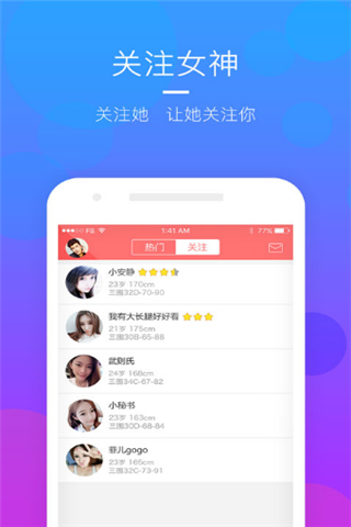 爱妹视频秀app