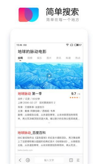 简单搜索全网答题神器