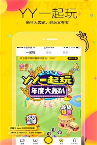 YY拜托了大脑答题助手