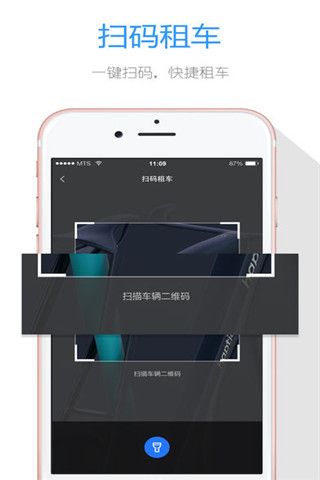 叮嗒出行app