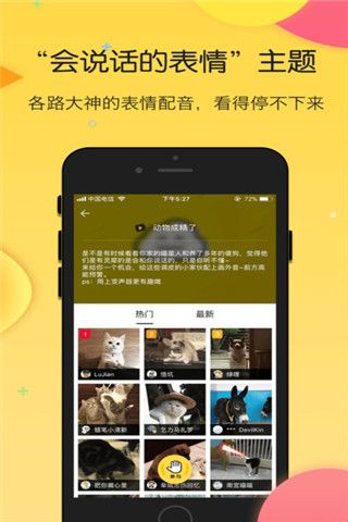 搜狗云表情安卓版