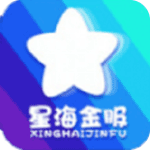 星海金服安卓版