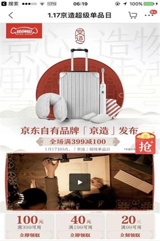 京东京造安卓版