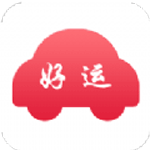 好运出行app