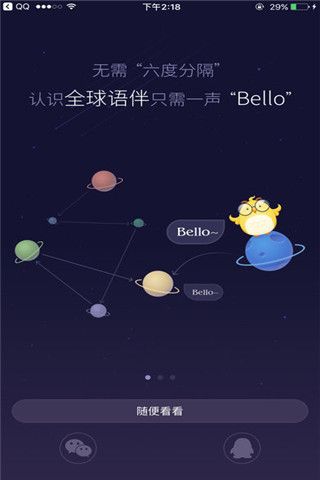 Bello安卓版