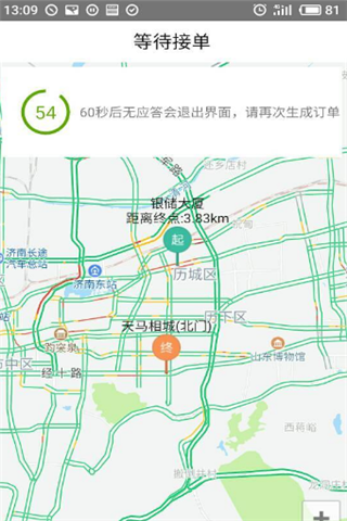 彩虹出行app