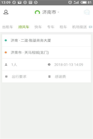 彩虹出行app