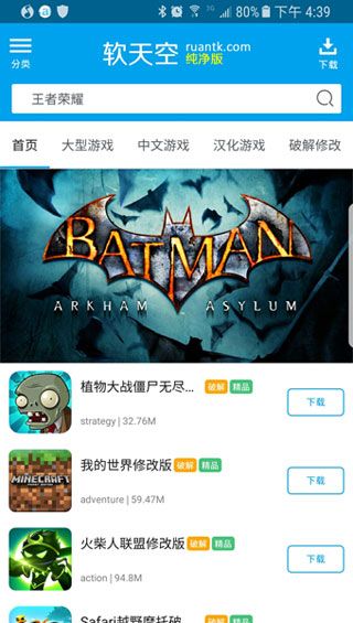 软天空纯净版