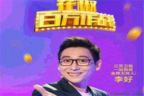 百万赢家辅助