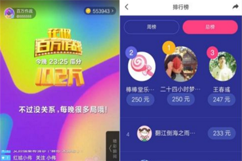 百万赢家答题软件
