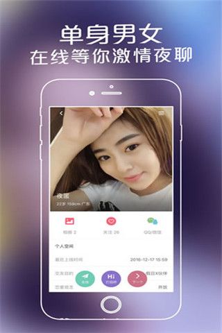 同城夜爱安卓版