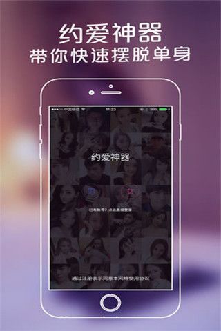 同城夜爱安卓版