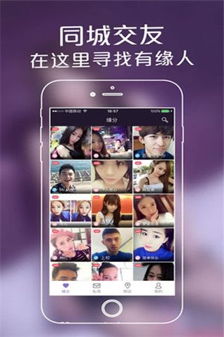 同城夜爱安卓版