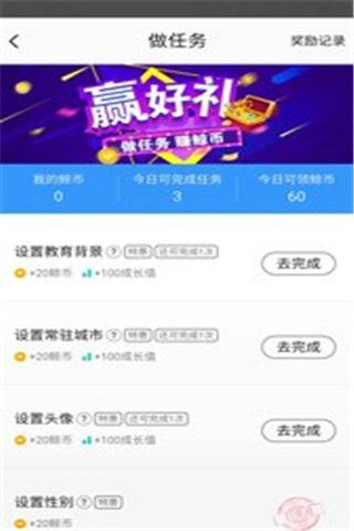 汇返利安卓版