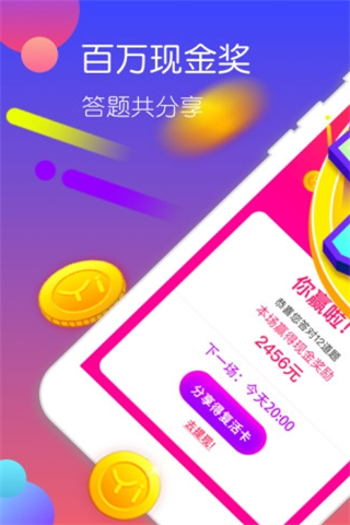 黄金十秒答题题库