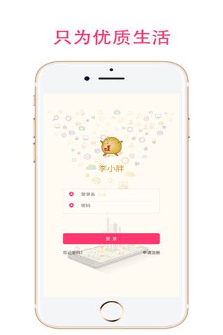 李小胖安卓版
