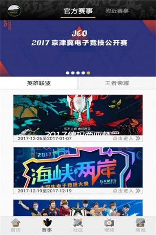 魔亚电竞安卓版