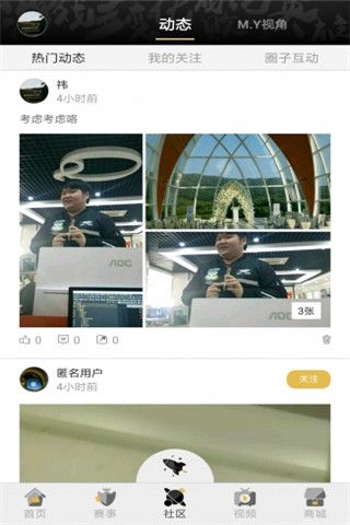 魔亚电竞安卓版