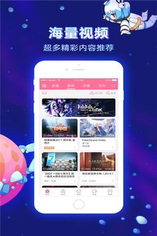 哔哩哔哩答题2018最新版