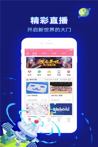 哔哩哔哩答题2018最新版
