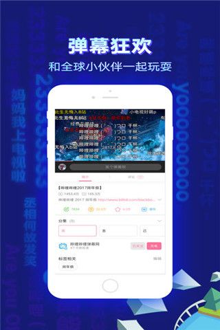 哔哩哔哩答题2018最新版