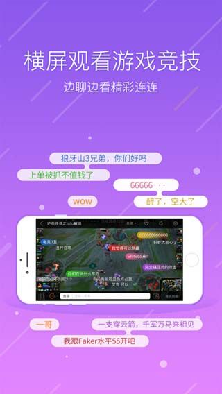 斗鱼百万英雄app