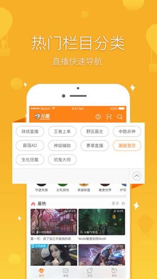 斗鱼百万英雄app