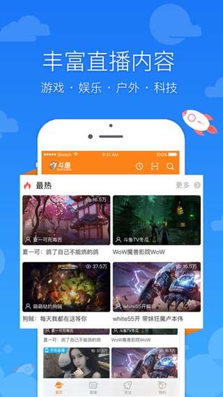 斗鱼百万英雄app