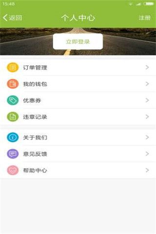 通辽出行app