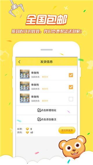娃娃机达人安卓版