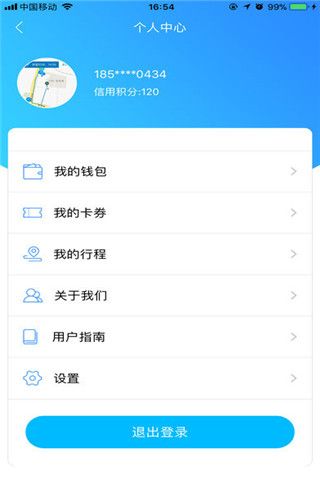 飞鸽出行app
