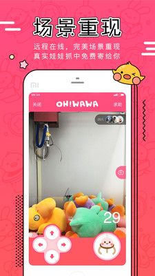 畅抓娃娃安卓版