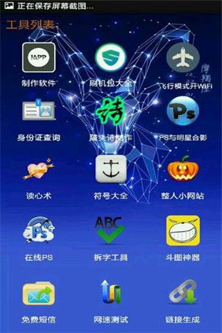 小胃魔盒安卓版