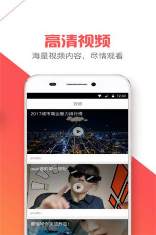 有条新闻安卓版
