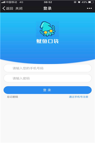鱿鱼宝安卓版