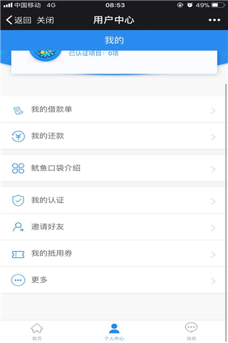 鱿鱼宝安卓版
