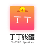 丁丁钱罐安卓版
