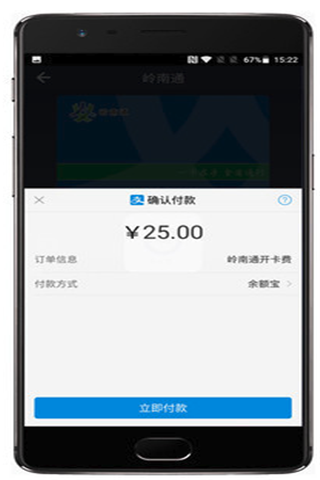 一加公交卡app