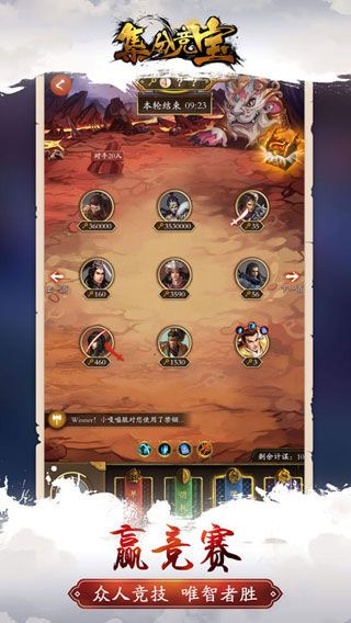 集分竞宝安卓版