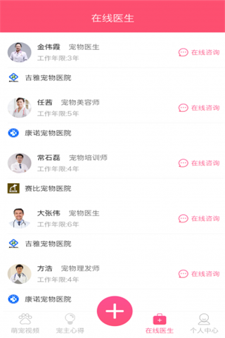 萌咖秀安卓版