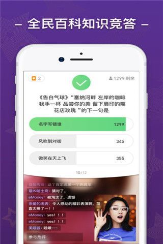 芝士超人答题器