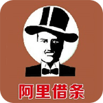 阿里借条安卓版