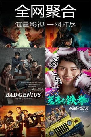 二货影院安卓版